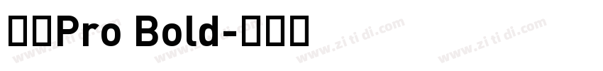 日产Pro Bold字体转换
